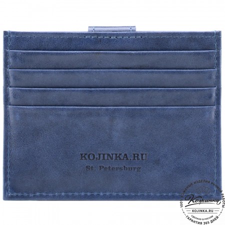 Кожаная визитница "Майорка" (синяя)