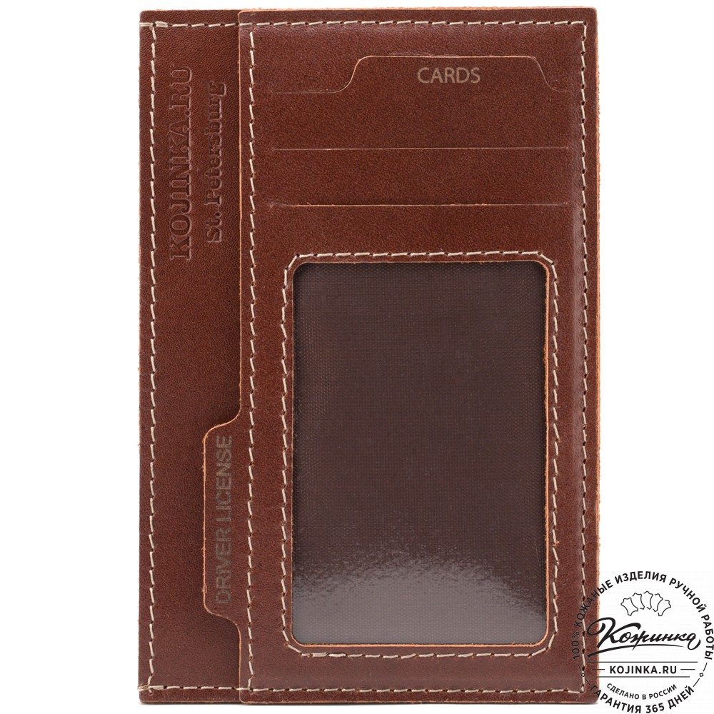 Картхолдер и брелок "Флоренция" (коричневый)