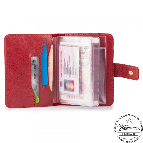 Кожаный бумажник водителя Бостон (малина). фото 1