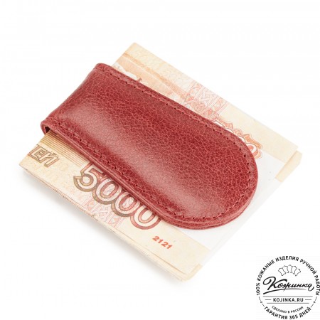 Кожаный зажим для денег "Бонн" (малина)