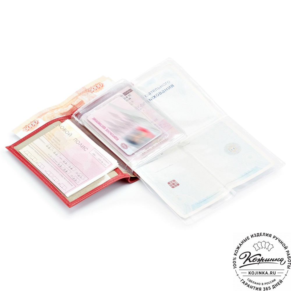 Кожаный бумажник водителя "Брюссель NEW" (красный)