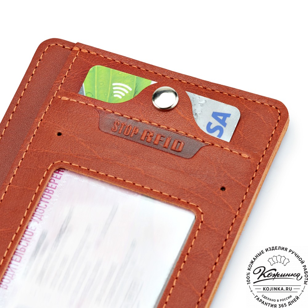 Кожаный бумажник водителя "Цюрих" с кармашком для карт Stop RFid (рыжий)