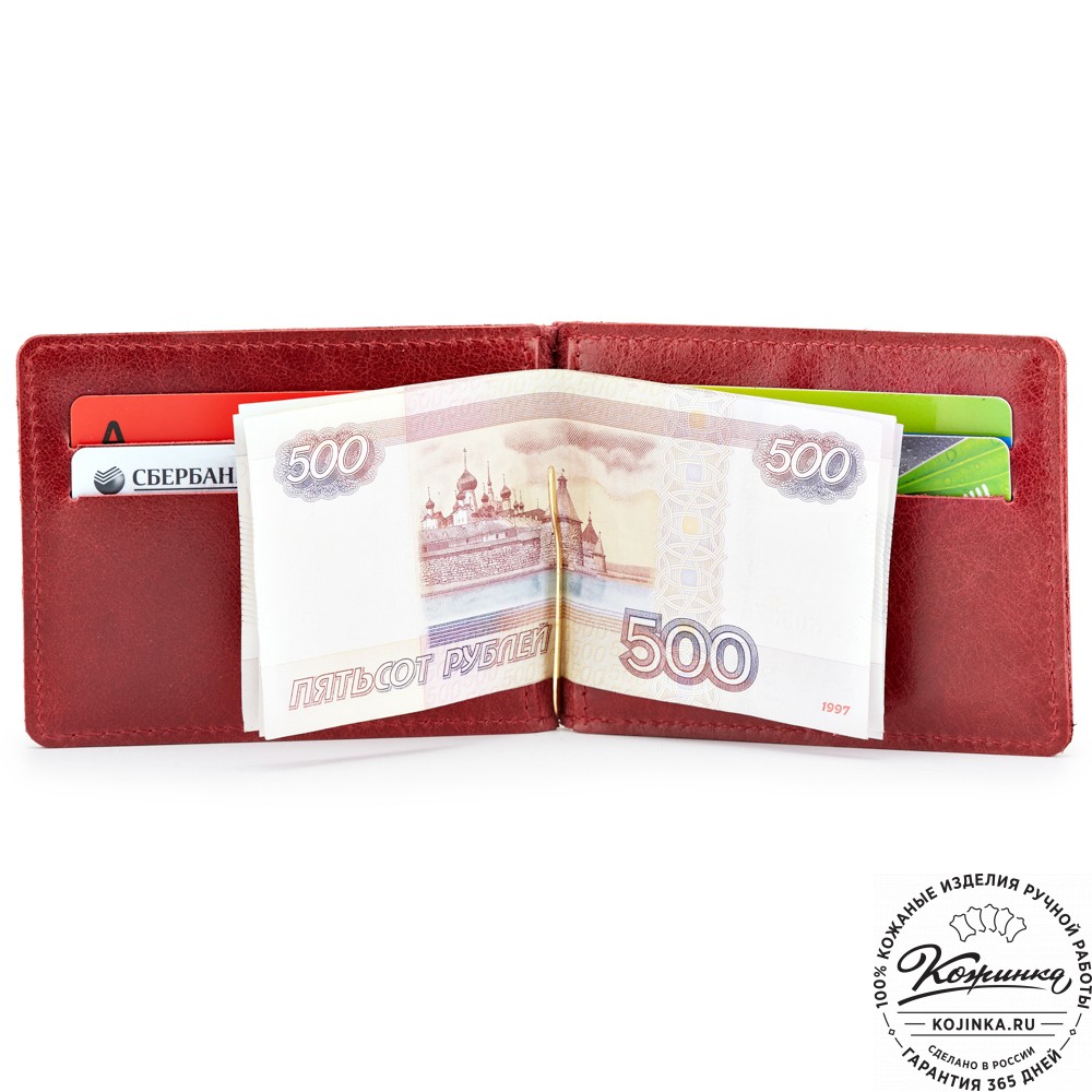 Кожаный зажим для денег "Мюнхен" (малина)