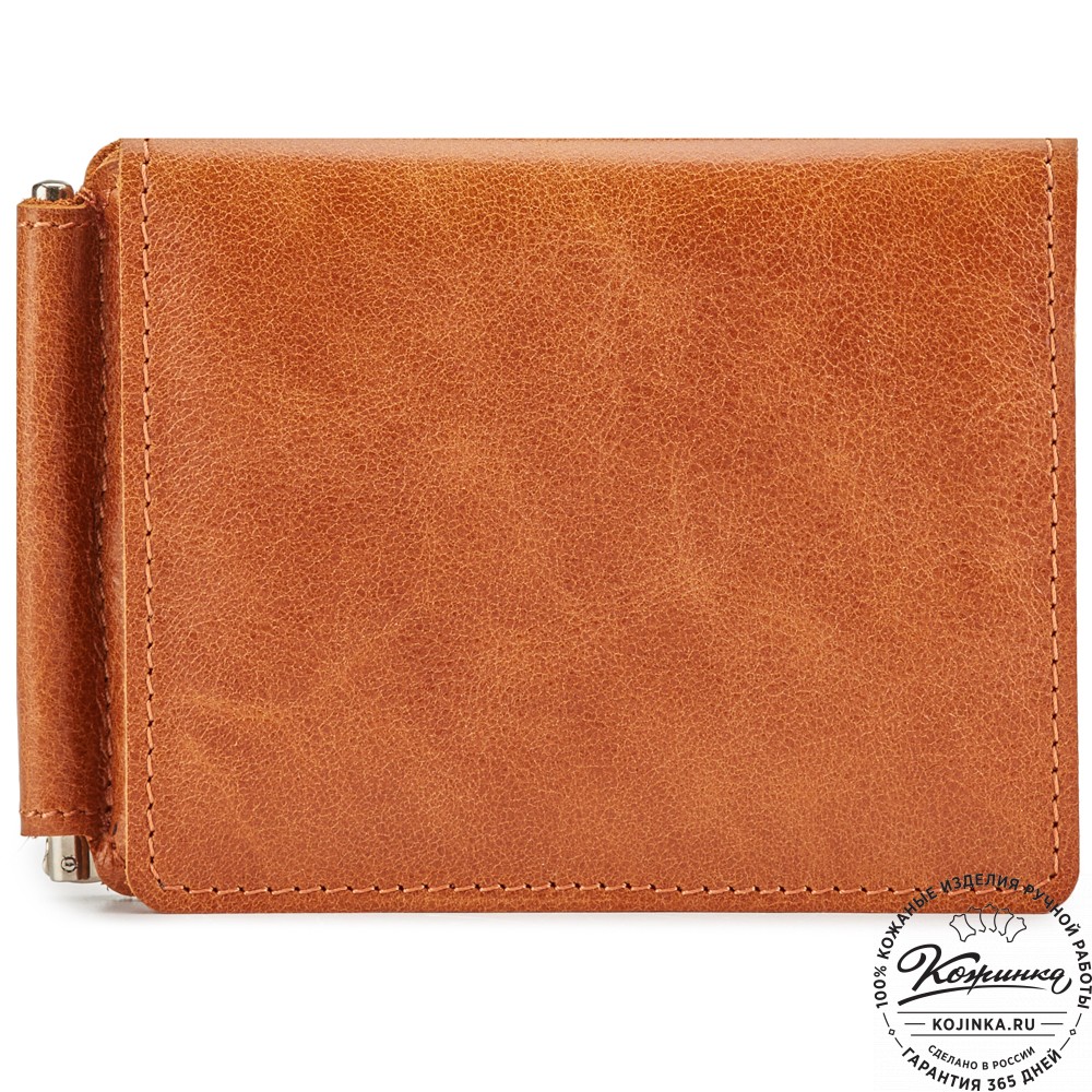 Кожаный зажим для денег "Саксония" (кэмэл)