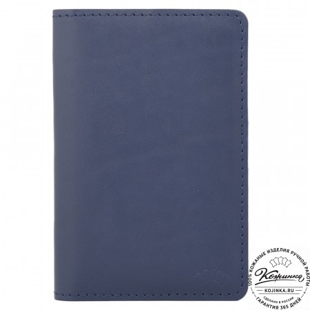 Кожаный бумажник для документов "Неаполь" (синий)