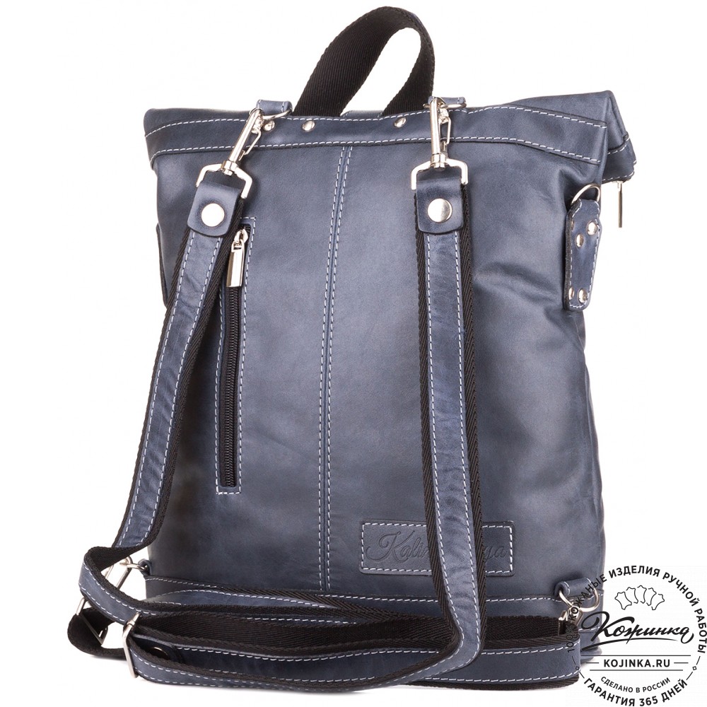 Кожаная сумка-рюкзак "Сан-Тропе" (тёмно-синий)